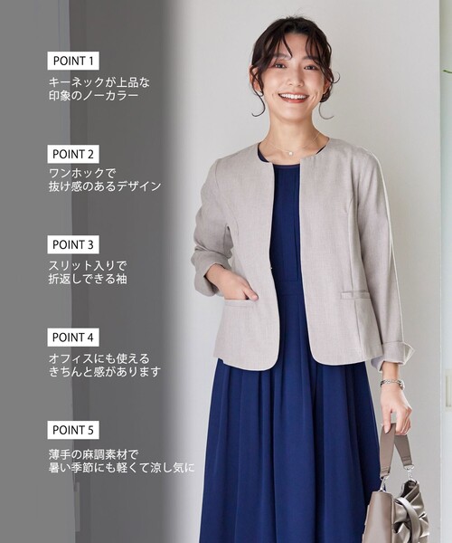 【新色追加・洗える】麻調薄地キーネックジャケット（ノーカラージャケット）｜Tiaclasse（ティアクラッセ）