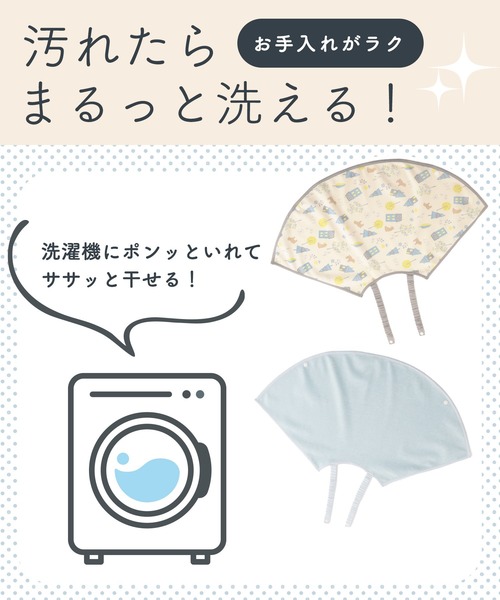 Rosemadame(ローズマダム)の「授乳クッション用カバー(授乳ケープ/授乳クッション・レディース・オフホワイト/ライトグリーン・FREE)」の21枚目の写真