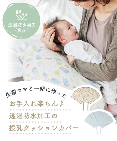 Rosemadame(ローズマダム)の「授乳クッション用カバー(授乳ケープ/授乳クッション・レディース・オフホワイト/ライトグリーン・FREE)」の20枚目の写真