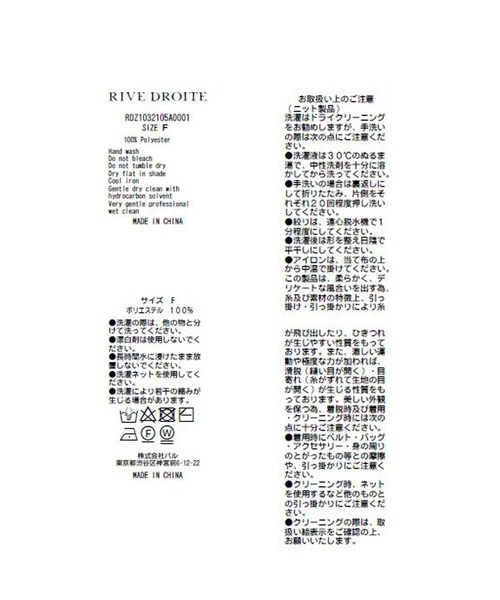 RIVE DROITE（リヴドロワ）の「モールフィッシュネットベスト（ベスト・レディース・ベージュ/ブラック・FREE）」の6枚目の写真