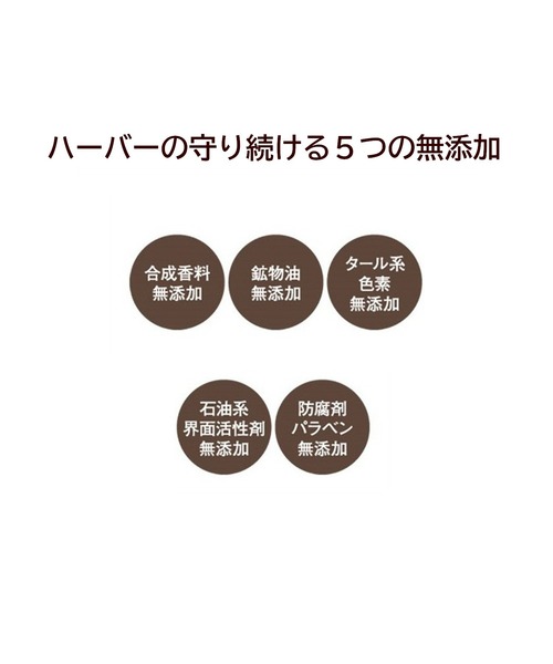 HABA（ハーバー）の「【ZOZO限定】HABA無添加うるおい基本ケアセット（スキンケアキット/ギフトセット・レディース・その他・FREE）」の10枚目の写真