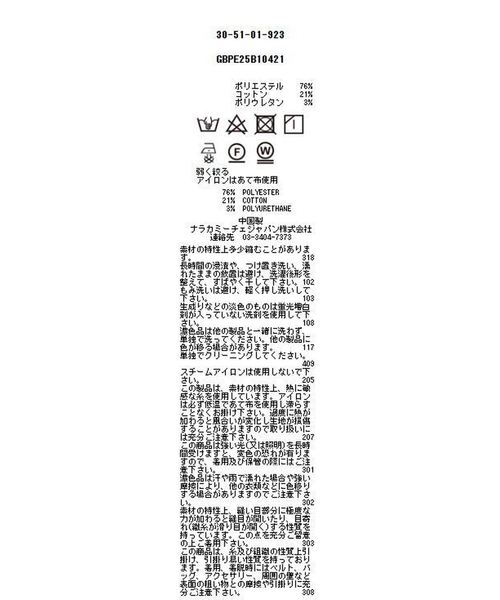 NARACAMICIE（ナラカミーチェ）の「【NARACAMICIE】ピンタックバンドカラー長袖シャツ（シャツ/ブラウス・レディース・ネイビー/ホワイト・L/M/XL/S）」の21枚目の写真