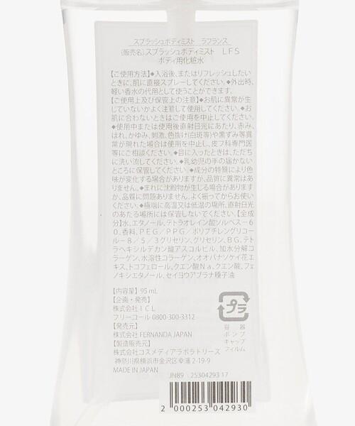 Afternoon Tea（アフタヌーンティー）の「ラ・フランスフレグランスボディスプラッシュ/Fragrance of FERNANDA（ボディケア/ボディクリーム・レディース・その他・ONE SIZE）」の2枚目の写真