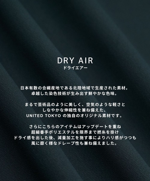 UNITED TOKYO(ユナイテッドトウキョウ)の「Dry Air サイドゴムスラックス SETUP可|軽量性|伸縮性|オフィスカジュアル|ビジネス|通勤|フォーマル(スラックス・メンズ・ダークグレー/ブラック/オリーブ/ダークブラウン・1/2/3)」の8枚目の写真