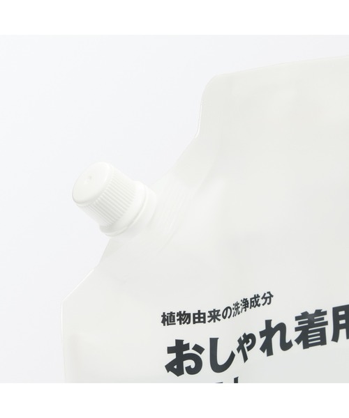 無印良品（ムジルシリョウヒン）の「植物由来の洗浄成分　おしゃれ着用洗剤　詰替え用　１０５０ｍｌ（ランドリーグッズ・メンズ・その他・FREE）」の3枚目の写真
