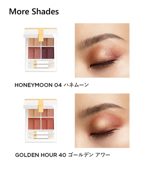 【ZOZO限定】トムフォード　アイ カラー クォード 数量限定セット アイ カラー クォード（アイシャドウ）｜TOM FORD BEAUTY（トム