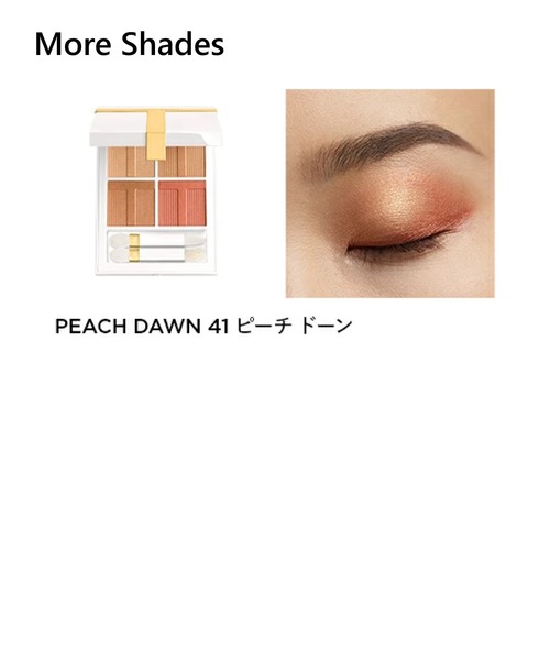 アイ カラー クォード（アイシャドウ）｜TOM FORD BEAUTY（トム