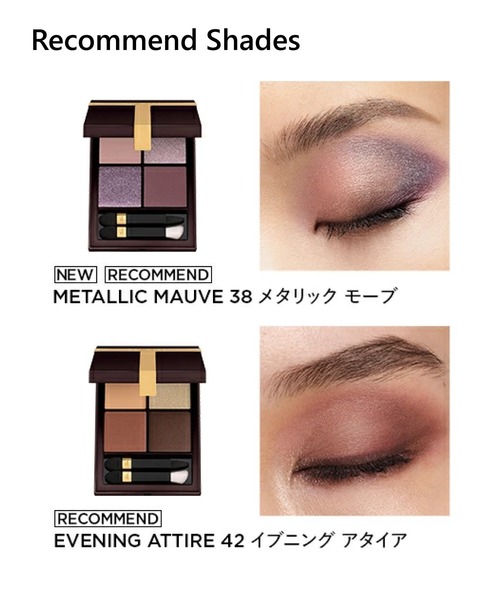 アイ カラー クォード（アイシャドウ）｜TOM FORD BEAUTY（トム