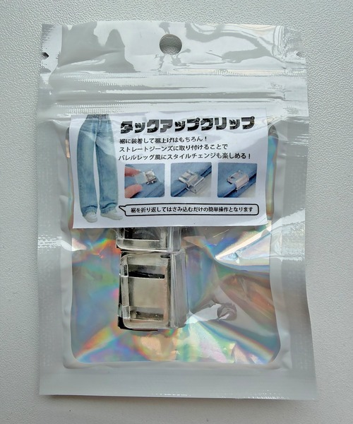 SPINNS(スピンズ)の「挟むだけでカンタン裾上げ!タックアップクリップ/裾上げクリップ(ベルト・レディース・シルバー・ONESIZE)」の3枚目の写真