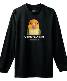 Moftique(モフティック) 長袖Tシャツ シロハラインコ インコ 鳥 ペット アニマル プリント 袖リブ ロンT トップス レディース