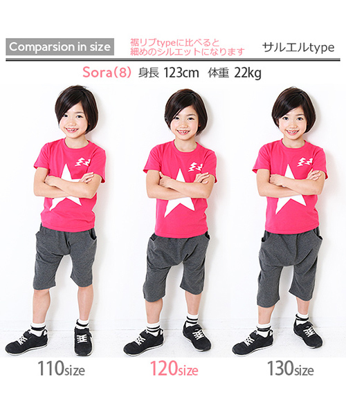 devirock(デビロック)の「サルエルイージーライトパンツ サルエルパンツ 7分丈パンツ(その他パンツ・キッズ・ネイビー/杢グレー/カーキ/ブラック/ヘザーチャコール/テラコッタ/グリーン系その他/パープル系その他・100cm/150cm/120cm/130cm/140cm/110cm/160cm)」の16枚目の写真