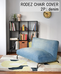 journal standard Furniture  | RODEZ SOFA 2P BASIC denim COVER　※カバーのみ(家具)