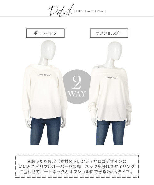 KOBE LETTUCE（コウベレタス）の「[ボートネック＆オフショルダー]2way裏起毛ロゴプルオーバー＊レディース/トップス[C3498]神戸レタス（スウェット・レディース・ブラック/パープル/アイボリー・FREE）」の12枚目の写真