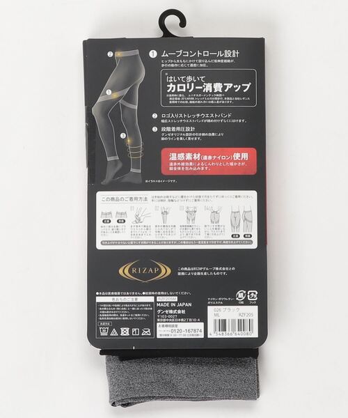 RIZAP（ライザップ）の「RIZAP/ライザップ　着圧レギンス 10分丈　はいて歩いてカロリー消費アップ　ウォームタイプ（レギンス/スパッツ・レディース・ブラック・M～Ｌ/L～LL）」の2枚目の写真