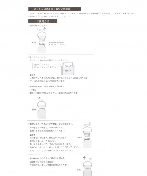 niko and...（ニコアンド）の「[CITY CREEK]ステンレスボトル500ml（グラス/マグカップ/タンブラー・レディース・ブラック/グレー/その他1・0）」の16枚目の写真