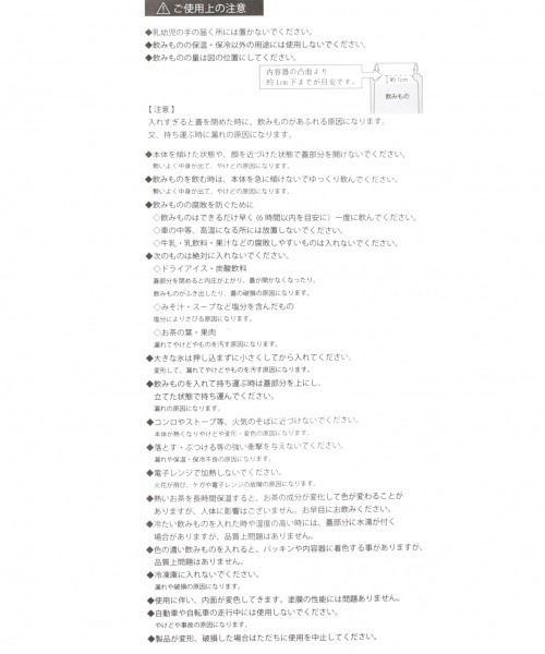 niko and...（ニコアンド）の「[CITY CREEK]ステンレスボトル500ml（グラス/マグカップ/タンブラー・レディース・ブラック/グレー/その他1・0）」の17枚目の写真