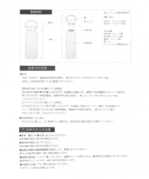 niko and...（ニコアンド）の「[CITY CREEK]ステンレスボトル500ml（グラス/マグカップ/タンブラー・レディース・ブラック/グレー/その他1・0）」の18枚目の写真