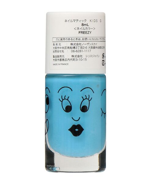 セール Nailmatic Kids ネイル ポリッシュ キッズ マニキュア ジェルネイル Ships シップス のファッション通販 Zozotown