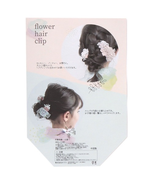 apres les cours(アプレレクール)の「チュールフラワーヘアクリップセット(ピンク)(バレッタ/ヘアクリップ・キッズ・ピンク・FREE)」の10枚目の写真