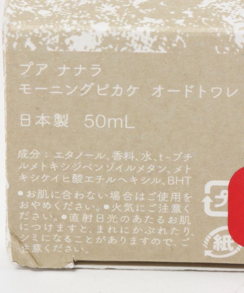 BAYFLOW（ベイフロー）の「[日常使い出来るほのかな香り!]【Pua　Nanala(プアナナラ)】オードトワレ（香水・レディース・その他1/その他2/その他3/その他4・0）」の10枚目の写真