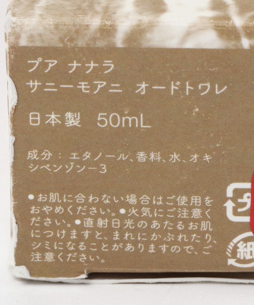 BAYFLOW（ベイフロー）の「[日常使い出来るほのかな香り!]【Pua　Nanala(プアナナラ)】オードトワレ（香水・レディース・その他1/その他2/その他3/その他4・0）」の7枚目の写真
