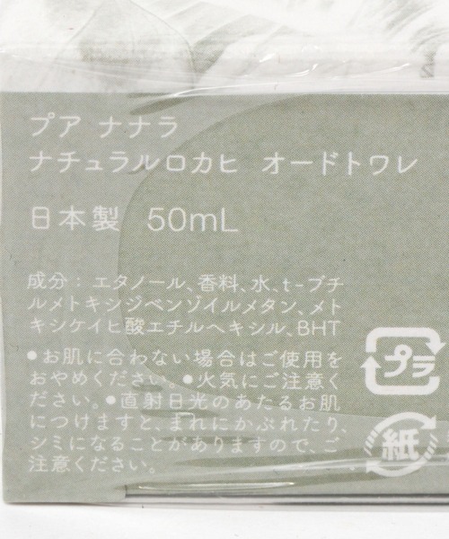 BAYFLOW（ベイフロー）の「[日常使い出来るほのかな香り!]【Pua　Nanala(プアナナラ)】オードトワレ（香水・レディース・その他1/その他2/その他3/その他4・0）」の15枚目の写真