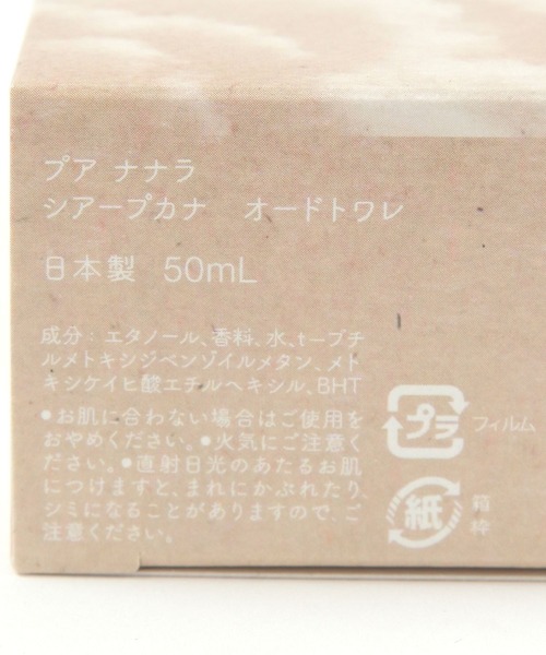BAYFLOW（ベイフロー）の「[日常使い出来るほのかな香り!]【Pua　Nanala(プアナナラ)】オードトワレ（香水・レディース・その他1/その他2/その他3/その他4・0）」の18枚目の写真