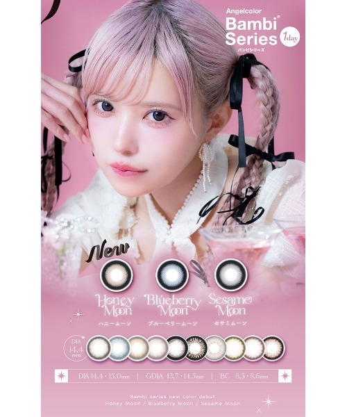 セール】AngelColor Bambi Series 1day スワンブルー（10枚入り