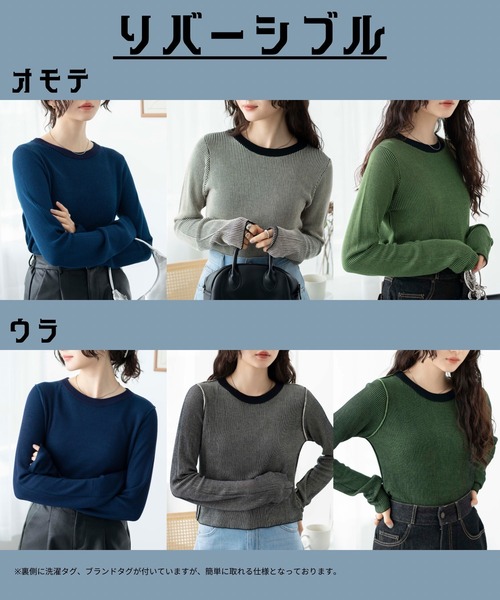 WEGO（ウィゴー）の「WEGO/リバーシブルニットトップス（ニット/セーター・レディース・ブラック/ブルー/グリーン・FREE）」の7枚目の写真