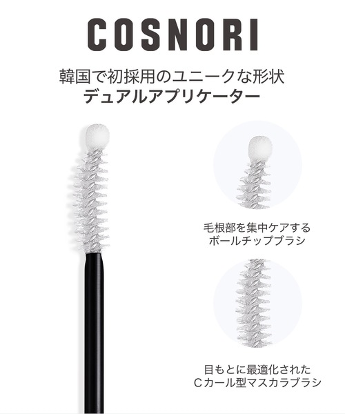 COSNORI（コスノリ） アイラッシュセラム（まつ毛/アイケア