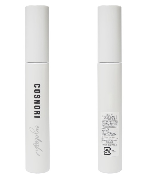 COSNORI（コスノリ） アイラッシュセラム（まつ毛/アイケア