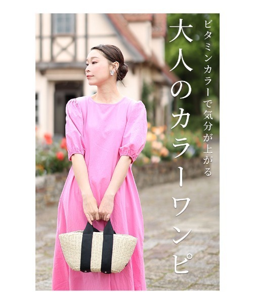 セール】ふんわり袖カラーワンピース（ワンピース）｜Sawa a la