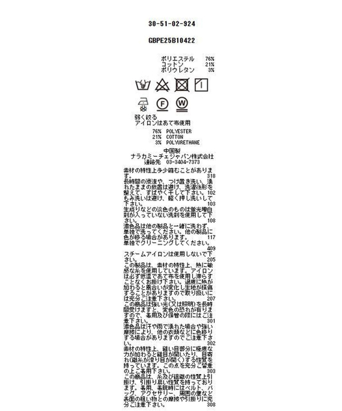 NARACAMICIE(ナラカミーチェ)の「【NARACAMICIE】バックフリル七分袖ブラウス(シャツ/ブラウス・レディース・ネイビー/ホワイト・M/L/S/XL)」の18枚目の写真
