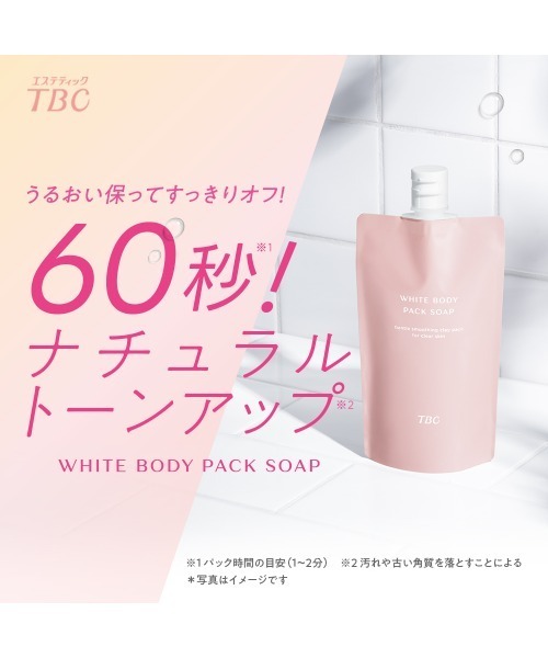 『未開封』TBCケアセット 未開封』TBCケアセット
