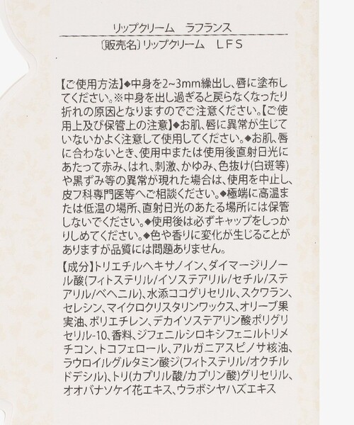 Afternoon Tea(アフタヌーンティー)の「ラ・フランスリップクリーム/Fragrance of FERNANDA(リップクリーム・レディース・その他・ONE SIZE)」の2枚目の写真