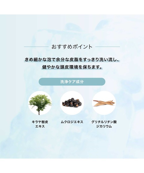O by F(オーバイエッフェ)の「O by F / <ピングー>スキャルプシャンプー クール(シャンプー・レディース・その他・FREE)」の7枚目の写真