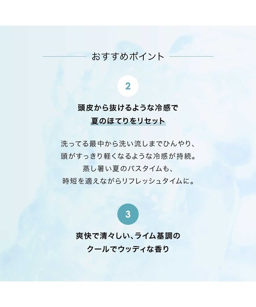 O by F(オーバイエッフェ)の「O by F / <ピングー>スキャルプシャンプー クール(シャンプー・レディース・その他・FREE)」の8枚目の写真