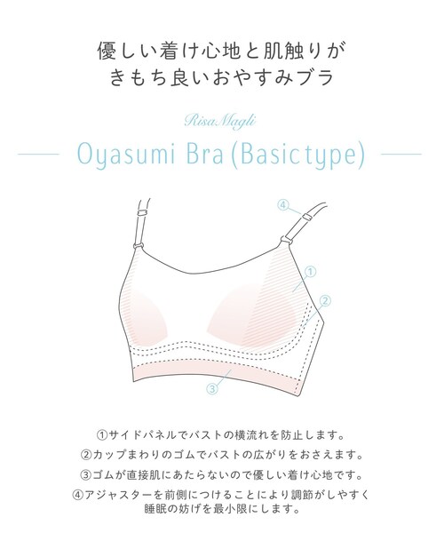 Risa Magli(リサマリ)の「プティ おやすみブラ (M-L)(ナイトブラ・レディース・ベビーピンク/ホワイト/パープル・L/M)」の6枚目の写真