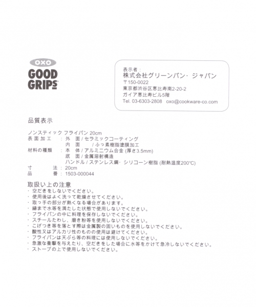 OXO（オクソー）の「【OXO/オクソー】Good Grips ノンスティックフライパン 20cm / LAKOLE（キッチンツール・レディース・ブラック・MEDIUM）」の5枚目の写真