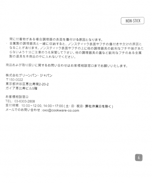 OXO（オクソー）の「【OXO/オクソー】Good Grips ノンスティックフライパン 20cm / LAKOLE（キッチンツール・レディース・ブラック・MEDIUM）」の4枚目の写真