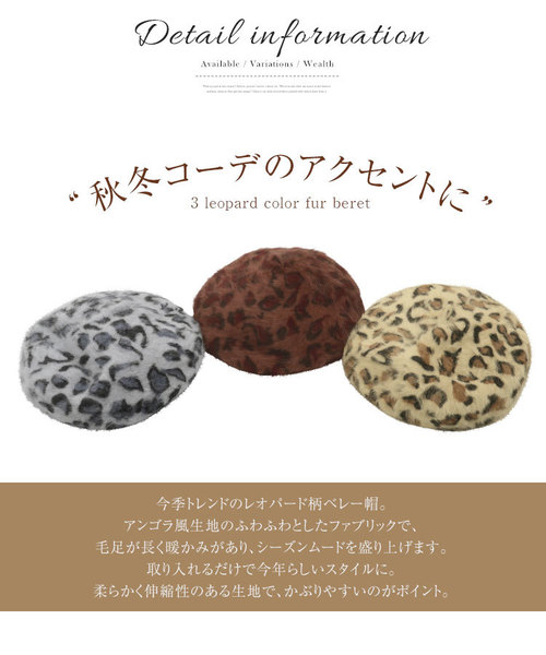 セール】ふわふわアンゴラ風タッチレオパード柄ニットベレー帽