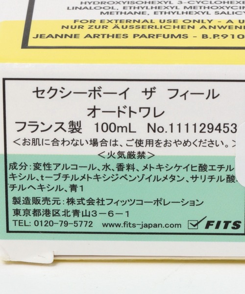 BAYFLOW（ベイフロー）の「【JEANNE ARTHES(ジャンヌ･アルテス)】オードトワレ100ml（香水・レディース・ライトブルー/ブラック/ピンク/グリーン/ブラウン/ネイビー・0）」の14枚目の写真