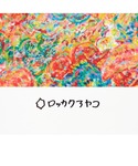 ロッカクアヤコ ポスターAYAKO ROKKAKU for ZOZOVILLA ZOZOVILLAが、注目の現代美術作家が所属する「GALLERY TARGET