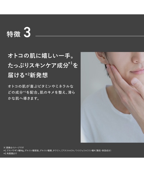 DUOmen（デュオメン）の「DUOmen デュオメン ザ オールインワンローション 130mL <化粧水>（化粧水・メンズ・その他・FREE）」の7枚目の写真