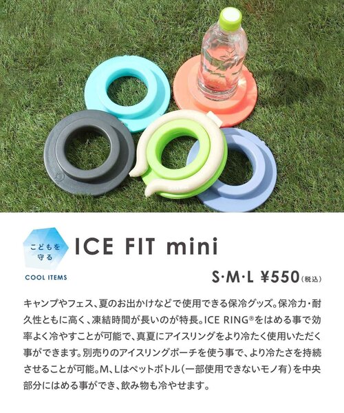 Ampersand(アンパサンド)の「アイスフィットミニ(アウトドアグッズ・キッズ・オフホワイト/オレンジ/ターコイズブルー/パープル/チャコール/ライム・LARGE/SMALL/MEDIUM)」の22枚目の写真