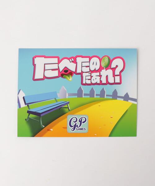 green label relaxing(グリーンレーベルリラクシング)の「たべたのだぁれ?(おもちゃ・キッズ・その他1・FREE)」の12枚目の写真