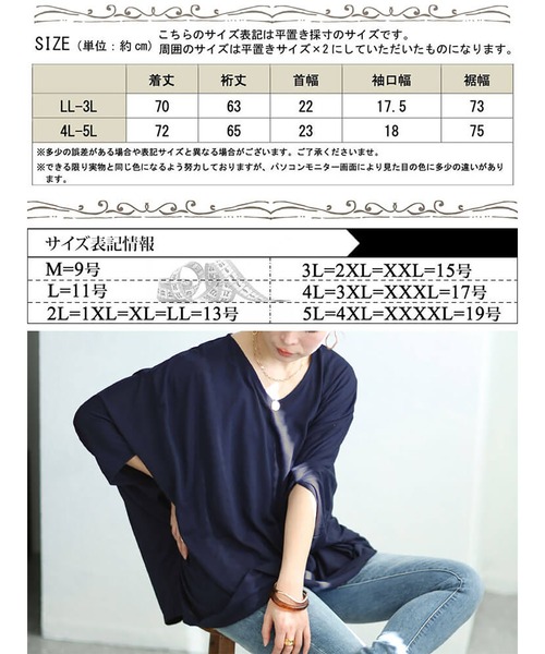 GOLDJAPAN（ゴールドジャパン）の「ワイドドルマンプルオーバー【大きいサイズ対応】（Tシャツ/カットソー・レディース・ネイビー/ブラック/カーキ・4L～5L/LL～3L）」の20枚目の写真