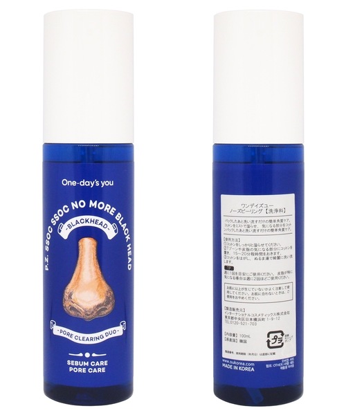 Beauty Connect（ビューティーコネクト）の「One-Day's you（ワンデイズユー）　ノーズピーリング（フェイススクラブ/ピーリング・レディース・ホワイト・FREE）」の13枚目の写真