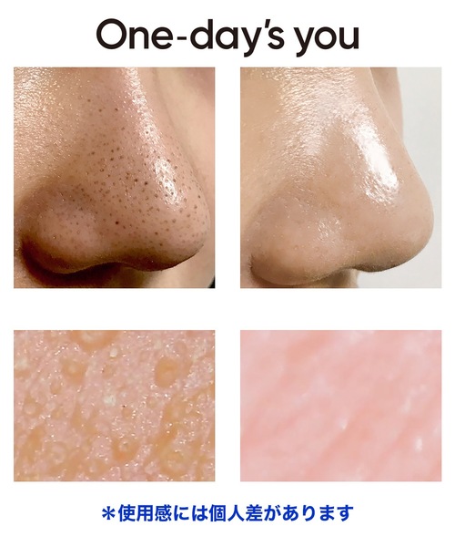 Beauty Connect（ビューティーコネクト）の「One-Day's you（ワンデイズユー）　ノーズピーリング（フェイススクラブ/ピーリング・レディース・ホワイト・FREE）」の5枚目の写真