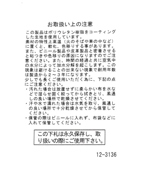 PAGEBOY（ページボーイ）の「スタッズベルトショルダー（ショルダーバッグ・レディース・ベージュ/ブラック・FREE）」の20枚目の写真